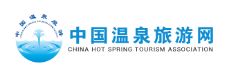 中国温泉旅游网