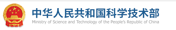 中华人民共和国科学技术