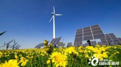 首部能源法征求意见 可再生能源将在哪些方面获得政策支持？
